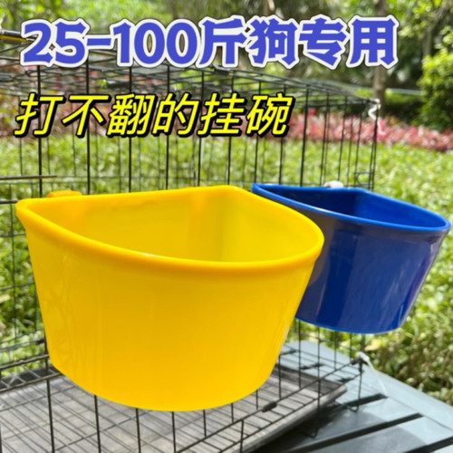 狗狗食盆悬挂式中大型犬打不翻犬舍狗笼挂碗防撒食饮水槽马犬金毛