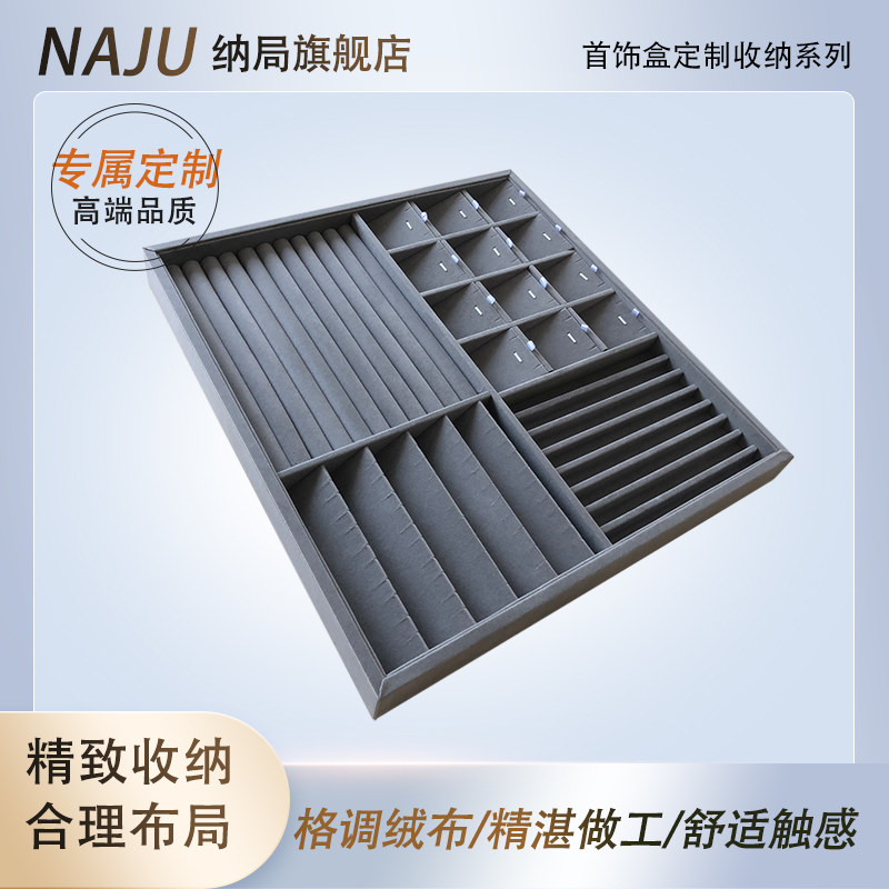 高端定制多功能首饰盒展示盘家用饰品托盘项链戒指手表抽屉收纳盒