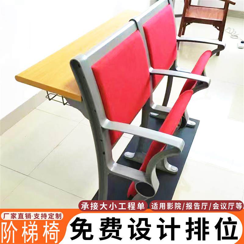 铝合金阶梯教室排椅课桌椅报告厅座椅多媒体连排椅礼堂椅固定座椅