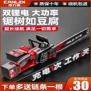 电式 新品 电锯伐木锯家用小型大功率锂电池手持电据锯柴链条锯树神