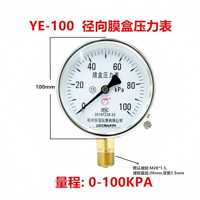 YE-100天燃气千帕微压膜盒压力表0-6 10 16 25 40 60KPA杭州东亚