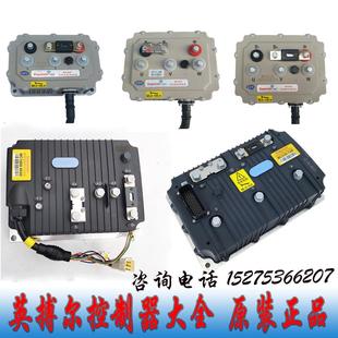 D50 英搏爾MC3526控制器適用于Q5S D70M6M7車型控制器