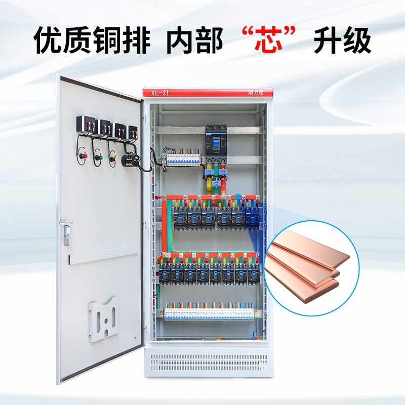 定制成套配电柜XL-21动力柜一二三级工地照明箱控制柜GGD双电源柜