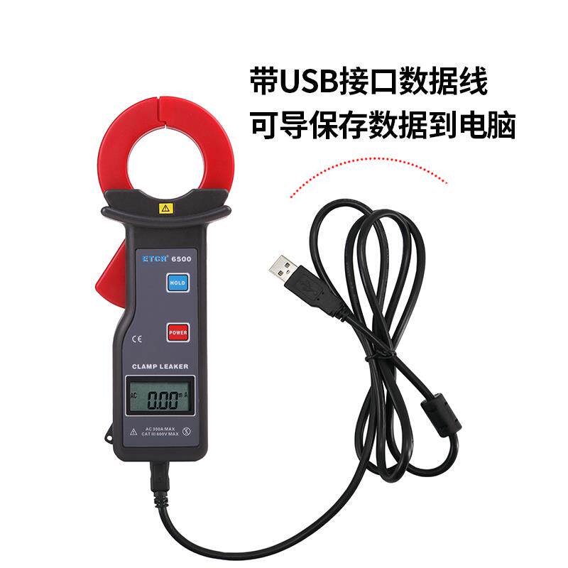 钳形电流表ETCR6500漏电钳表交直流钳型表迷你款高精度ETCR6640
