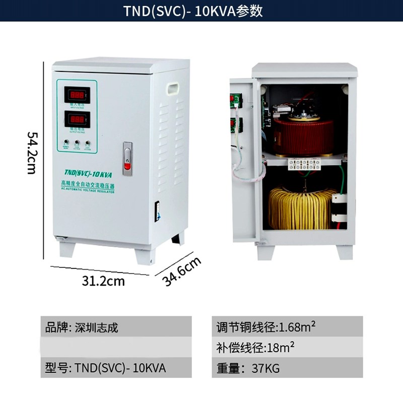 单相稳压器TND-10KVA输入稳压范围90v-250v 输出220V高精度稳压器