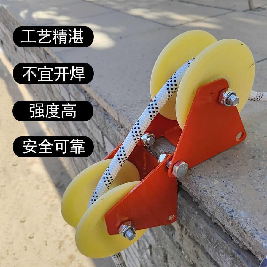 高空作业可折叠手动滑轮省力外墙墙角转弯收绳器安全两联护绳轮