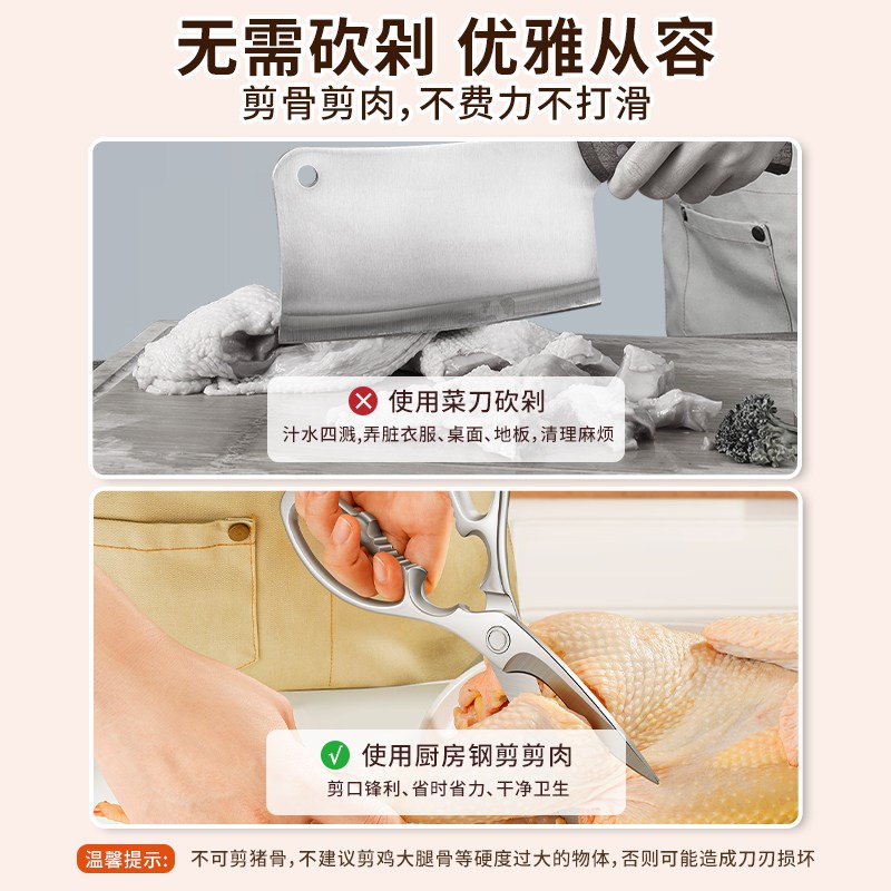 全钢厨房剪刀不锈钢鸡骨剪强力锋利剪骨头专用剪子食品级锯齿菜刀