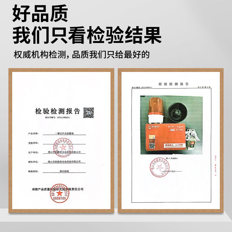 声光一键式报警器消防警铃工业厂房车间验厂手动无线一键报警装置