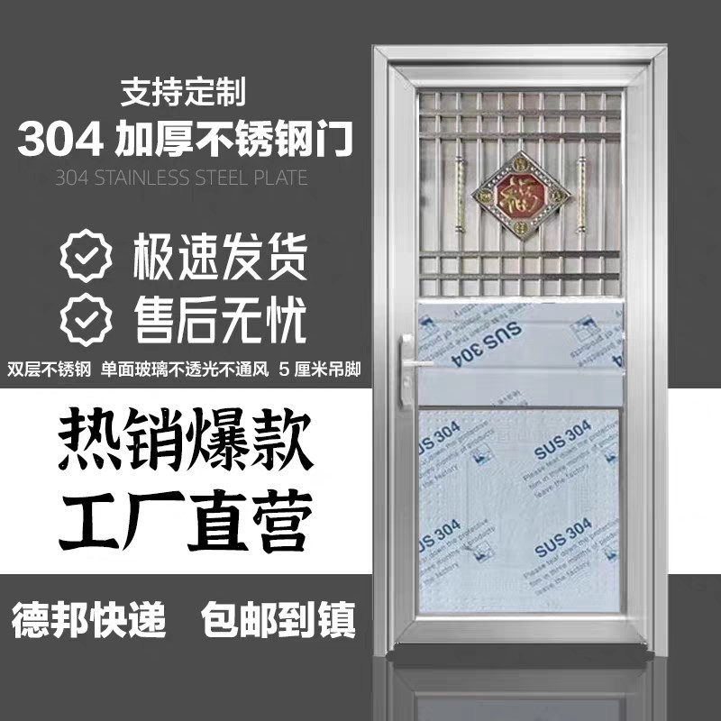 304不锈钢门阳台门防盗门加厚入户门平框特厚进户门出租屋单门