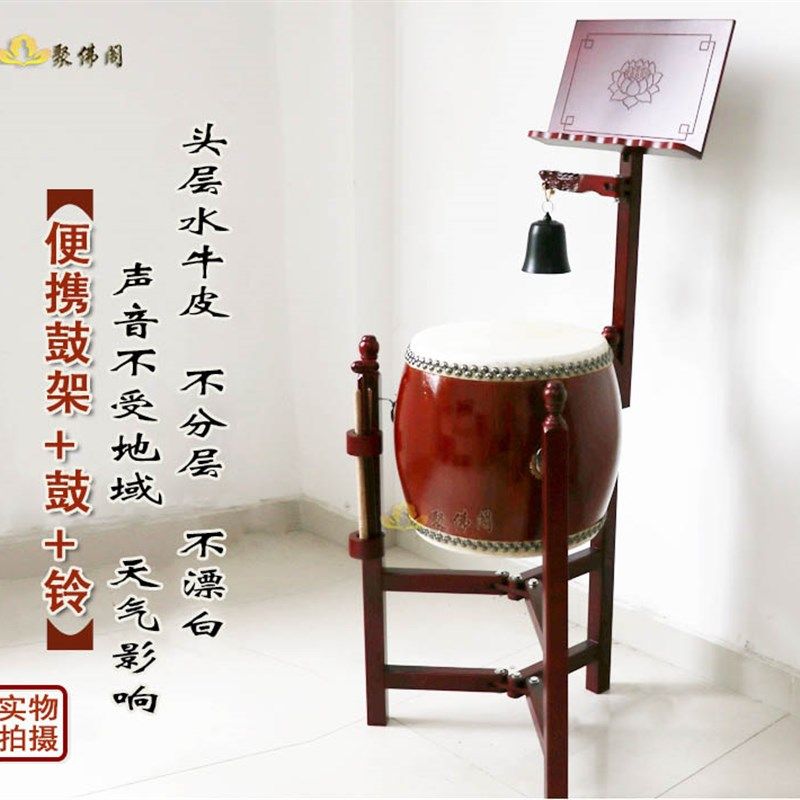 台湾制寺院铃鼓搭配地钟架 14寸三脚法器鼓与道观用牛皮大鼓