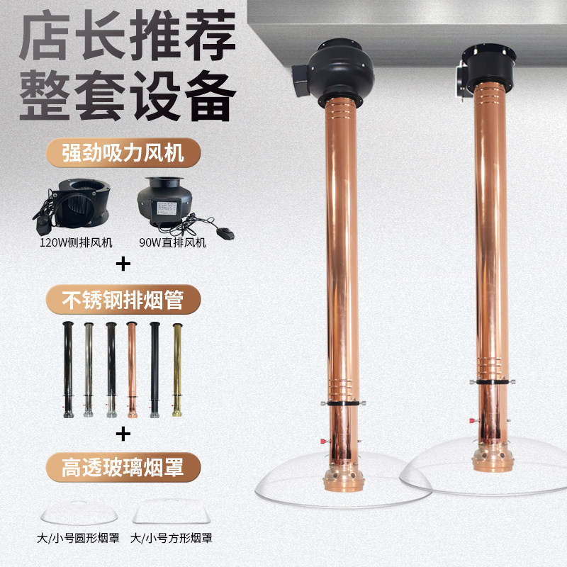 玻璃罩抽烟管烤肉店商用伸缩排烟管火锅店排烟韩式烤肉玻璃排烟管