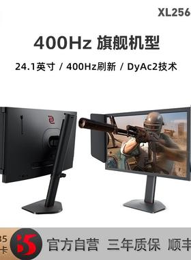 ZOWIE卓威400Hz XL2566X+电竞高刷360HzXL2566K升级CS2游戏显示器