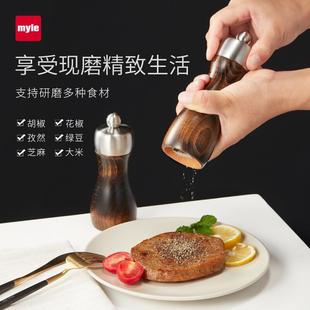 麦睿斯myle胡椒研磨器家用手动黑白胡椒粒磨粉瓶海盐花椒现磨神器