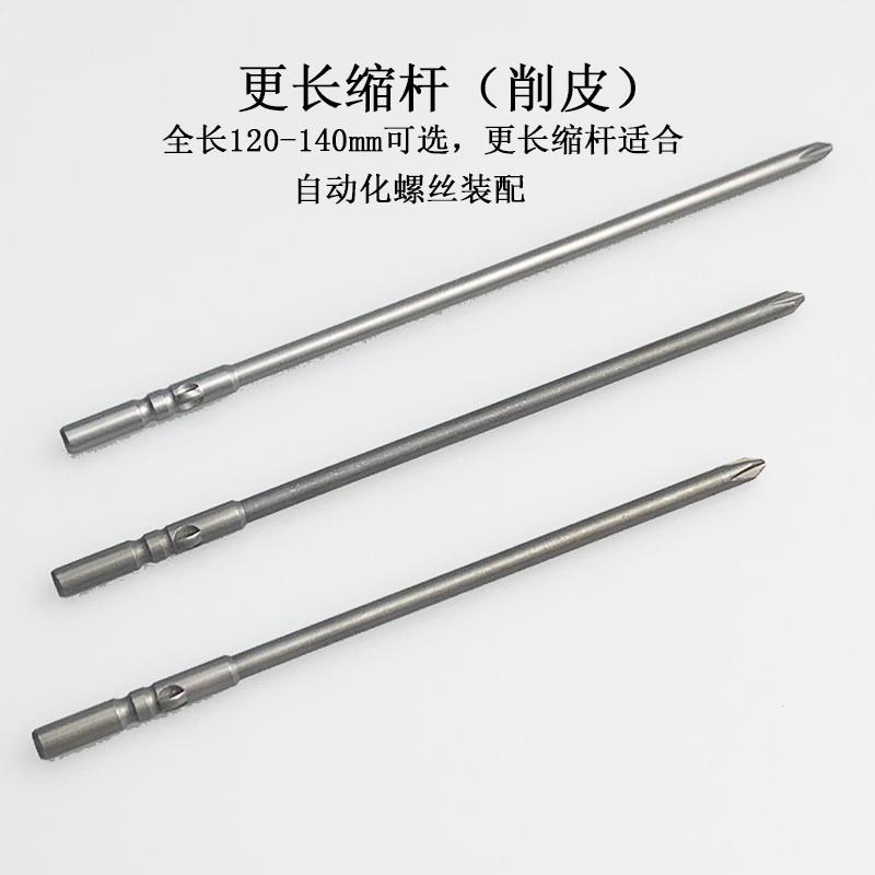 螺丝刀S2加硬4C电动批头十字磁性长圆杆5*120mm自动化101起子咀