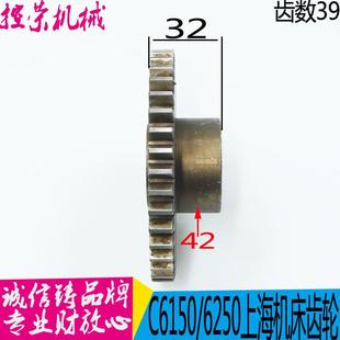C6150车床配件6041齿轮Z39M2孔φ22L30 新6150机床齿轮L5 现货品