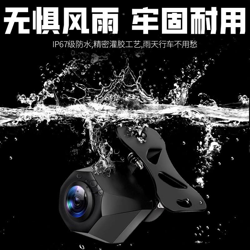 CCD/AHD倒车影像摄影头超高清星光夜视1080P安卓大屏防水后摄像头