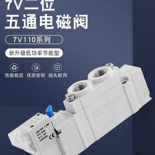 高频电磁阀7V11006单电控7V110阀组电磁阀低功率气复位7V12006