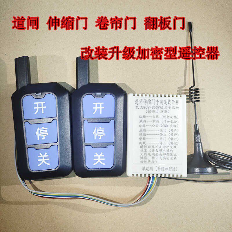 防复制滚动码道闸遥控器开关电动伸缩门无线接收器远距离三路模块