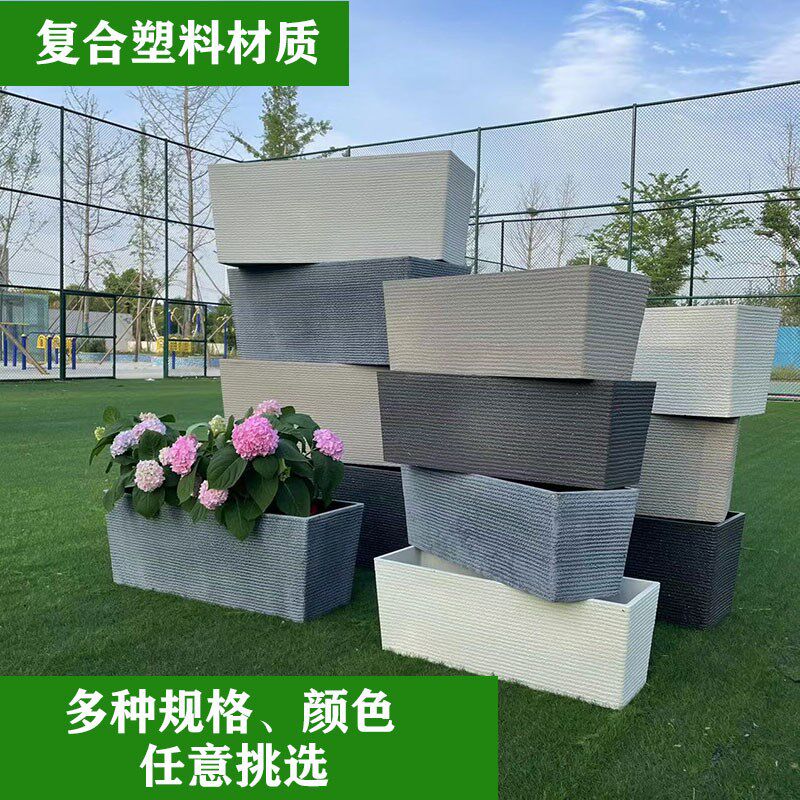 长方形花箱花槽花盆种菜种植箱特大号加厚室外庭院阳台北欧简约