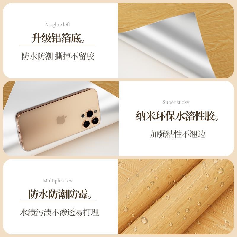 家具翻新贴纸衣柜子门桌面墙壁木饰贴皮防水防潮木纹贴纸自粘仿木