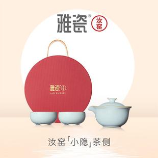 家用一壶两杯小套功夫便携式 雅瓷汝窑茶具套装 旅行快客杯二杯礼盒