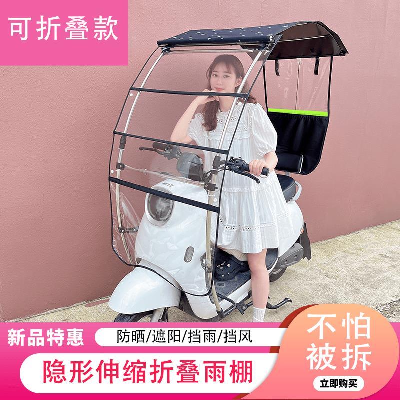 折叠款电动车遮阳伞雨棚电瓶车防晒蓬自动伸缩雨棚踏板车防雨伞