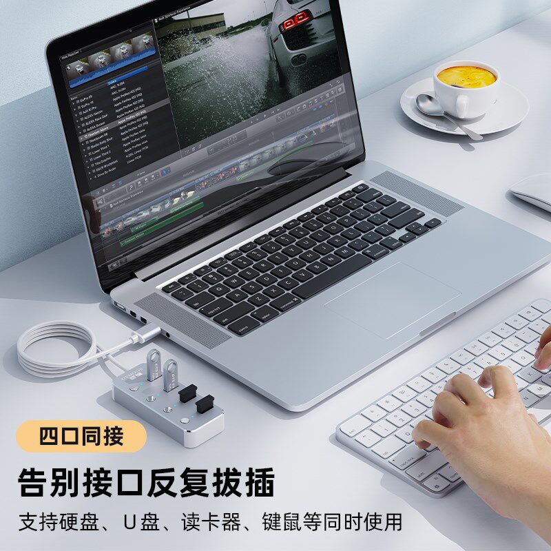 usb3.0扩展器铝合金带电源HUB集线器分线器电脑笔记本多接口转换