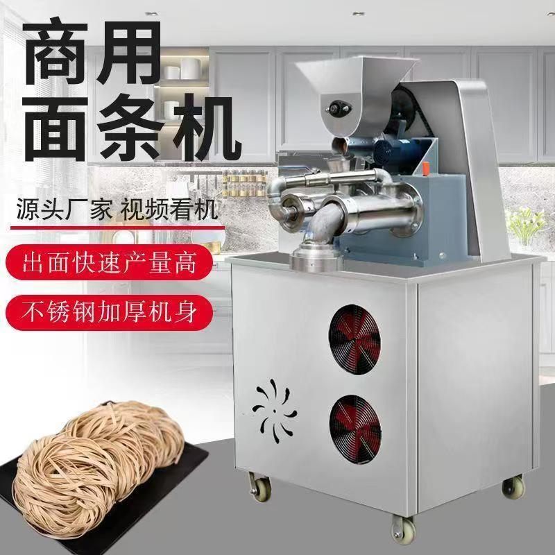 全自动玉米面条机自熟商用朝鲜冷面机米线机钢丝面机器杂粮面条机