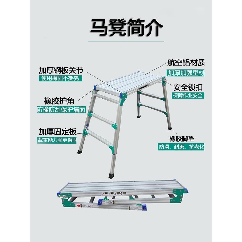 铝合金折叠马凳加厚工程专用升降伸缩平台梯工地工作台装修功夫凳