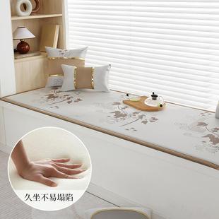 中式 阳台海绵坐垫轻奢高级感定制CP 夏季 冰丝飘窗垫窗台垫2024新款