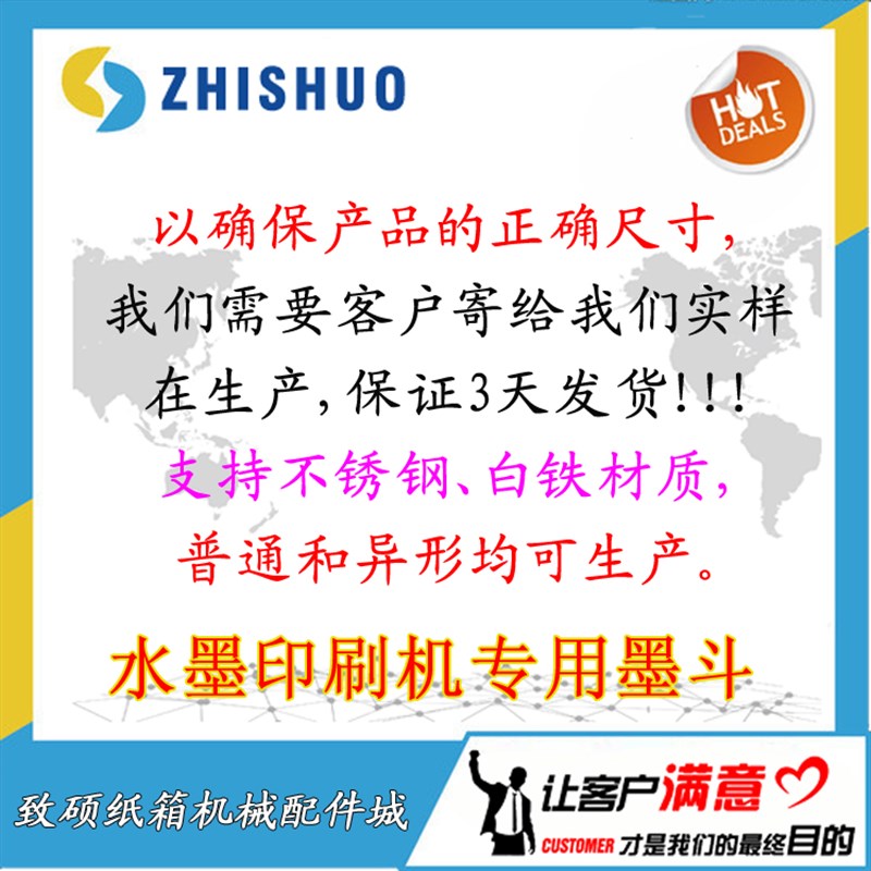 纸箱机械水墨印刷机墨斗开槽机配件专用储墨盒不锈钢白铁材质定做图片