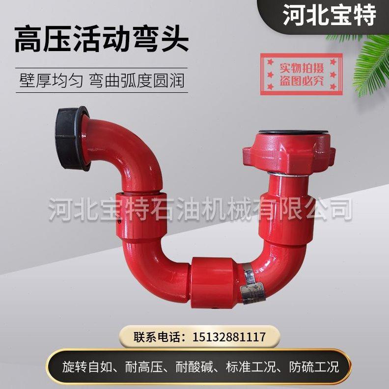 厂家锻造高压活动弯头修理包密封圈丝扣式50型长半径活动弯头