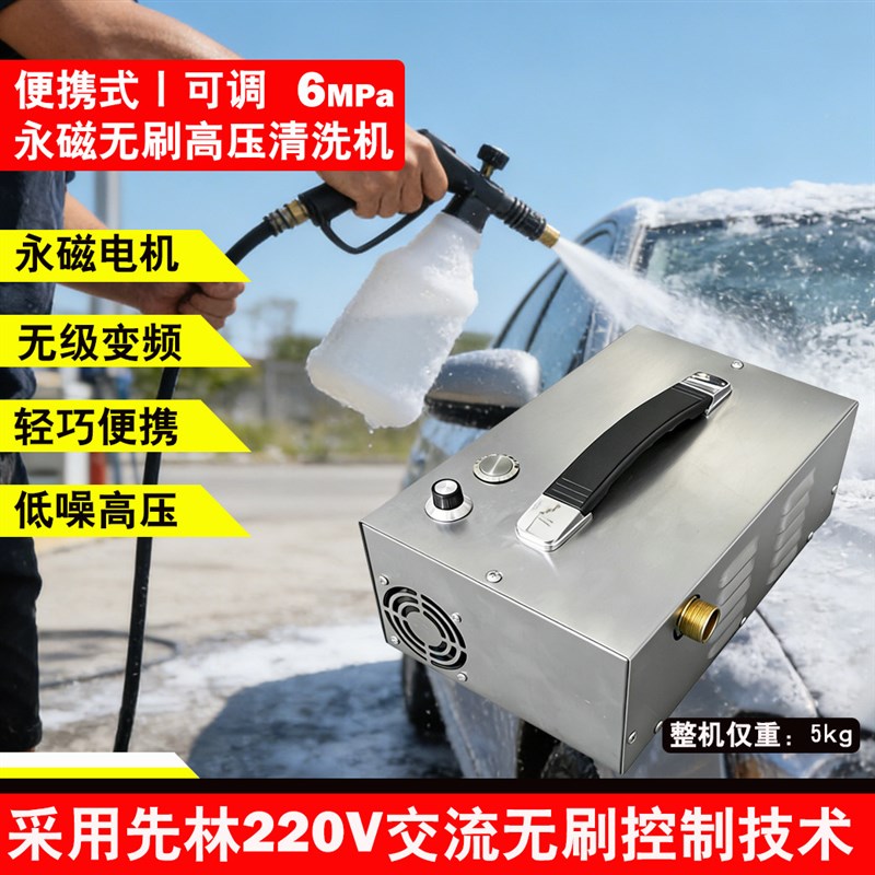 先林迷你便携式无刷高压清洗机家电空调清洗可调变频交流洗车机