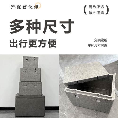 epp泡沫保温箱商用摆摊专用保温箱冷藏外卖食品级车载保温泡沫箱