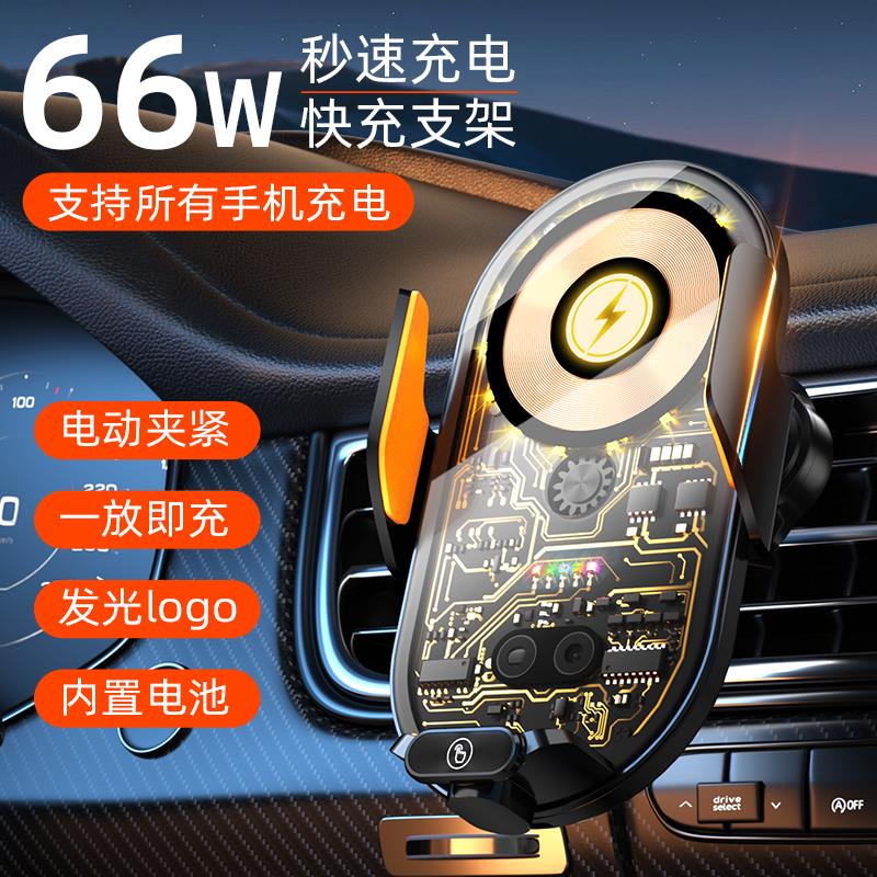 汽车手机支架车载无线快充手机架2026新款导航专用支撑架超级快充