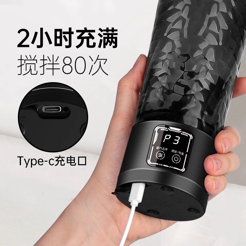电动搅拌杯摇摇杯健身全自动蛋白粉咖啡冲泡随行杯食品级充电式