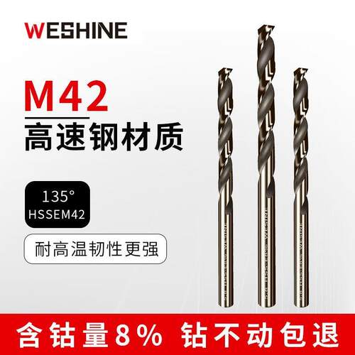 正品M42高钴麻花钻头不锈钢201 .304  316专用钻孔金属钢铁等开孔