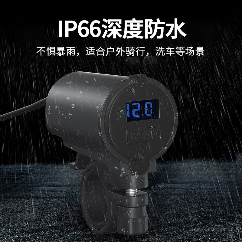 摩托车充电器USB快充防水12v电摩手机改装车载手机充电器转换接口