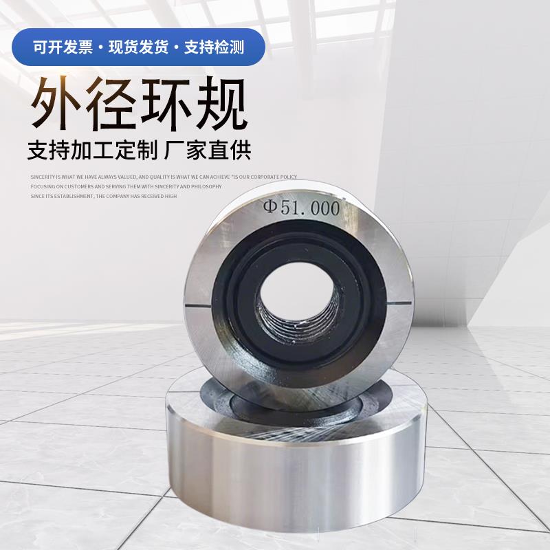 外径环规高精度检具对表校准外径环规精密测量工具校对规光滑环规