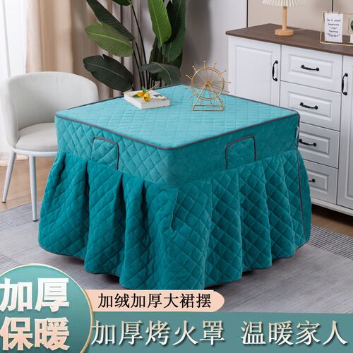 加绒加厚烤火桌子罩套布罩取暖电炉桌罩套防水罩烤火架正方形桌布