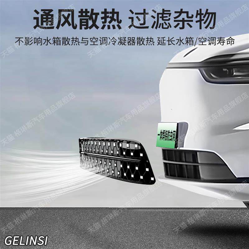 适用于24-26款问界M6/M7防虫网M5M9M8中网增程/纯电版防尘网改装