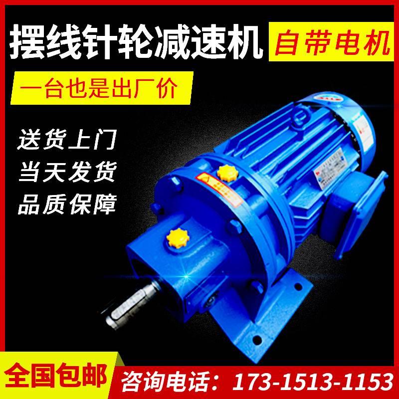 行星摆线针轮减速机立式卧式小型摆针搅拌减速器国标纯铜三相电机