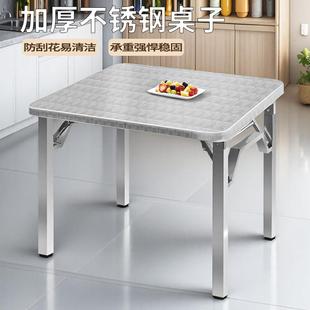 加厚不锈钢可折叠方桌正方形八仙桌家用饭店餐桌烧烤摆摊庭院桌子