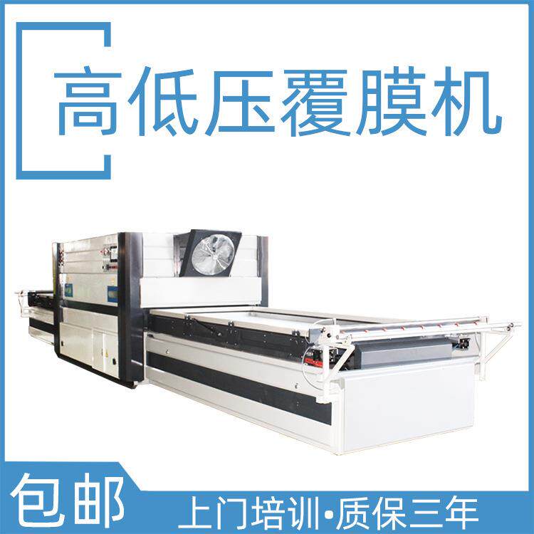 广西生产线板式家具烤盘移动高低压覆膜机台面移动半自动覆膜机