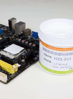 LED导热膏灯具散热硅脂HZS8303.0WCPU散热膏