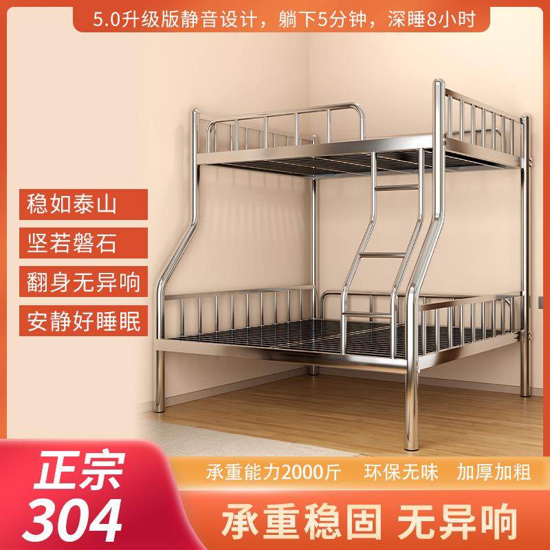 304不锈钢床加厚铁艺床架儿童学生宿舍高低子母床上下铺双层,3C数码配件,USB灯,淘宝优惠券,粉丝福利购,淘宝优惠卷