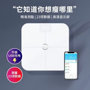 云康宝体脂秤多功能家用体重秤电子秤专用高精度心率人体电子秤