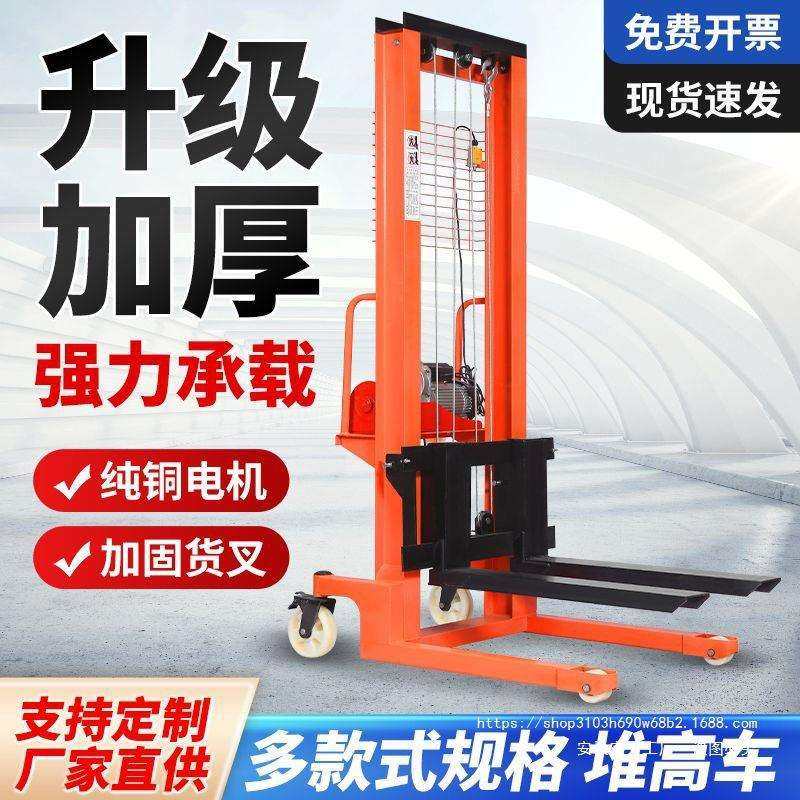 电动手动液压叉车升高车堆高车1吨2吨升降搬运车手推升高小型铲车,3C数码配件,USB灯,淘宝优惠券,粉丝福利购,淘宝优惠卷