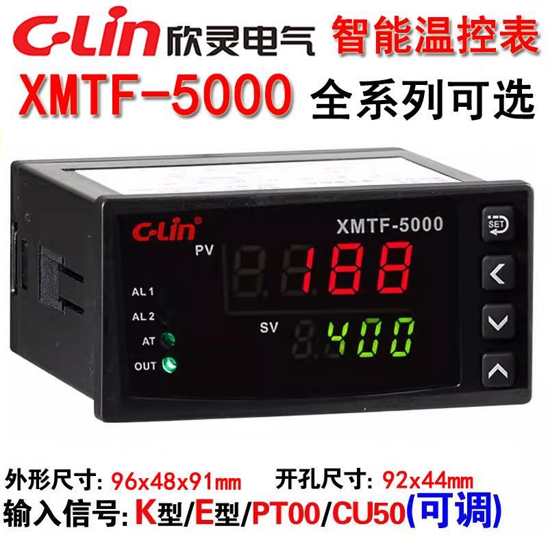 欣灵XM-5000XM-5211/5212/5232/5511/5512/5411温控仪表