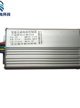 十二管无刷直流电机控制器24V27A